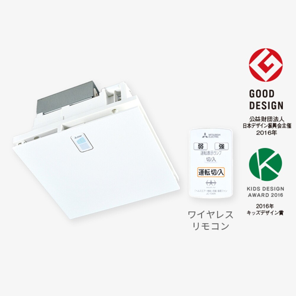 三菱電機 JC-10KR ヘルスエアー機能搭載循環ファン 10畳用 ワイヤレスリモコン