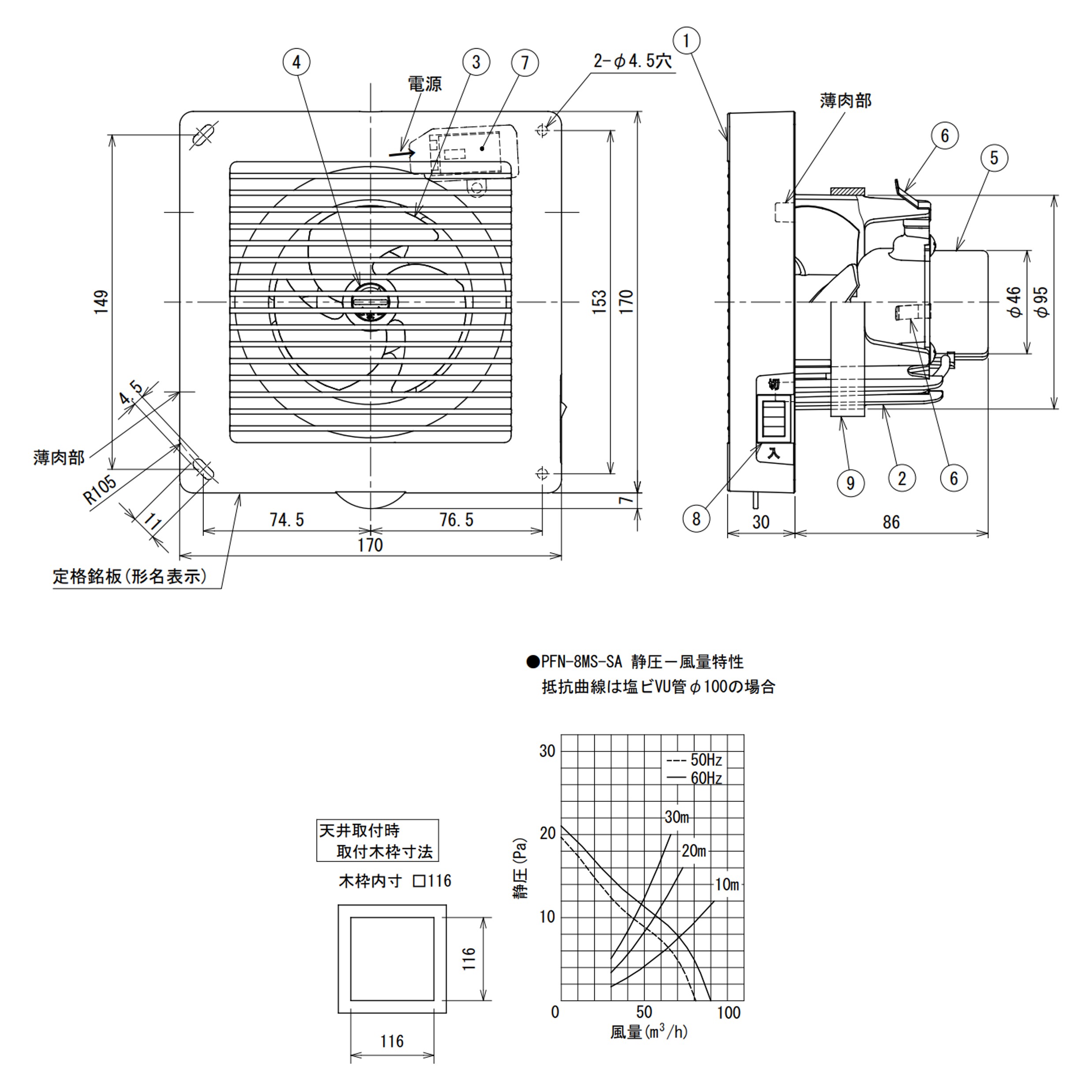 TOSHIBA製PBパイプ用ファン PFN-8MS-SA/本体SW/格子 ｜