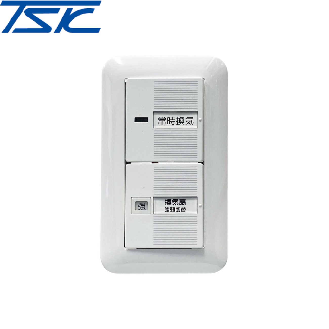 高須製 TSK-D2CR ダクトレス24時間換気システム スイッチ 換気スイッチ